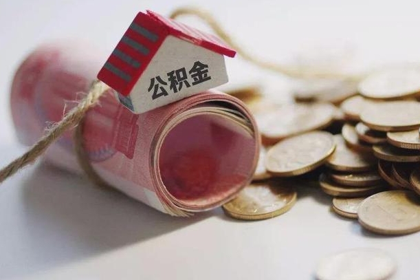 安庆公积金如何被盗取出来（住房公积金被盗）